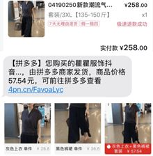 同一件女装不同平台价差近5倍 淘宝“无货源店铺”狠罚5000元