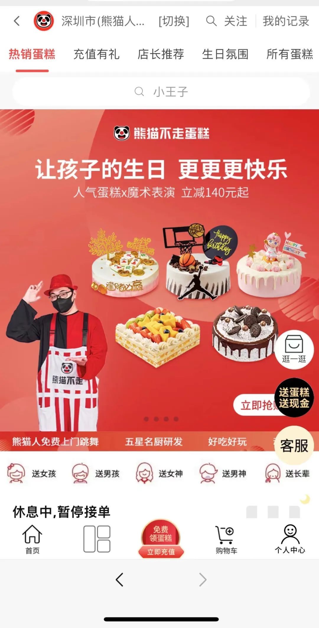 网红烘焙品牌“熊猫不走蛋糕”陷入破产风波！创始人失联等一系列事件持续发酵引起广泛关注