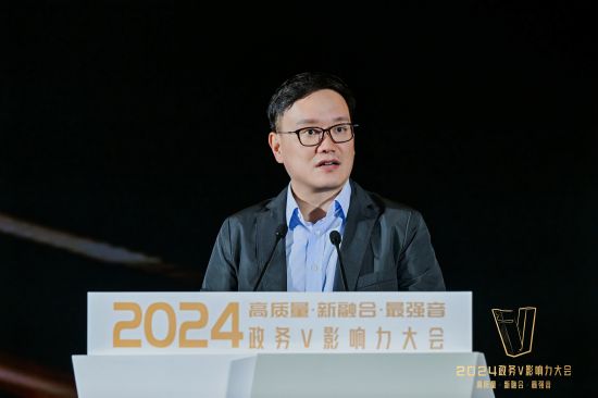 微博CEO王高飞：政务微博正从三个层面助推新质生产力建设