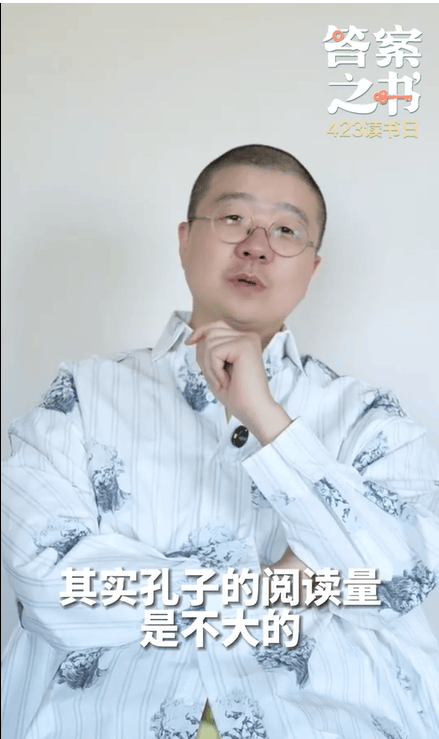 李诞：孔子有智慧不是因为他看书多，智慧非源自阅读量，而是实践应用